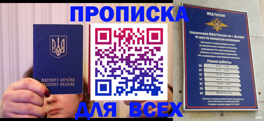 временная регистрация в Усть-Джегуте