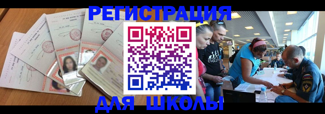 временная регистрация для всех в Усть-Джегуте