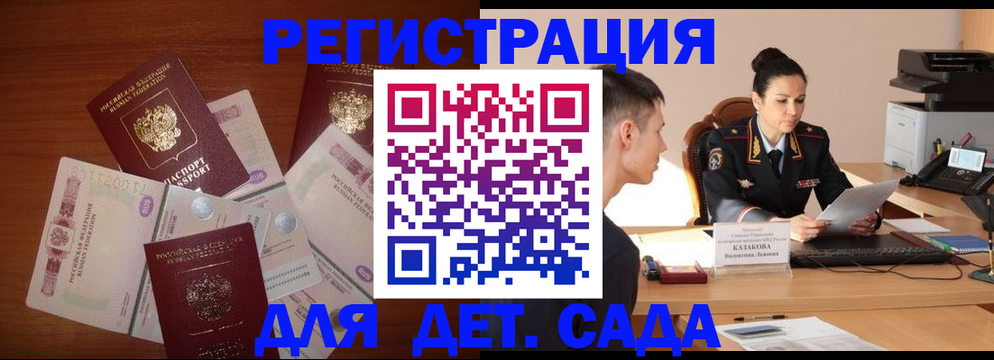 прописка законно в Усть-Джегуте