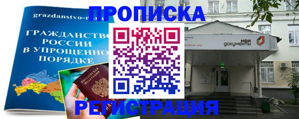 прописка иностранных граждан в Усть-Джегуте