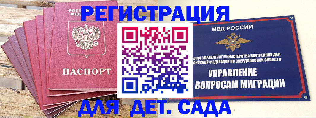 временная регистрация поиск в Усть-Джегуте