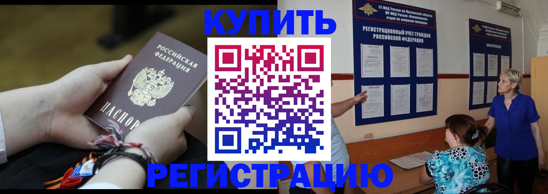 прописка законно в Усть-Джегуте