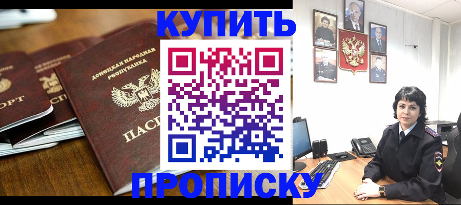 временная регистрация для школы в Усть-Джегуте