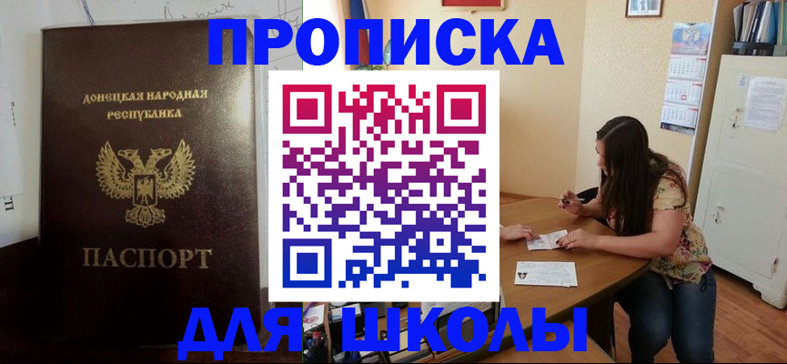 прописка в квартире в Усть-Джегуте