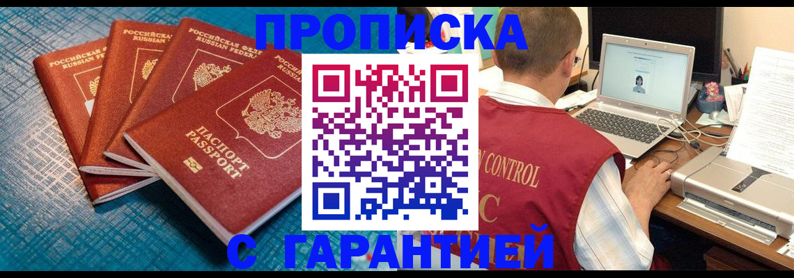 прописка паспорт в Усть-Джегуте