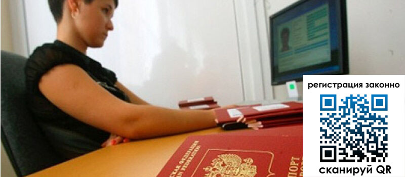 Временная регистрация в Усть-Джегуте